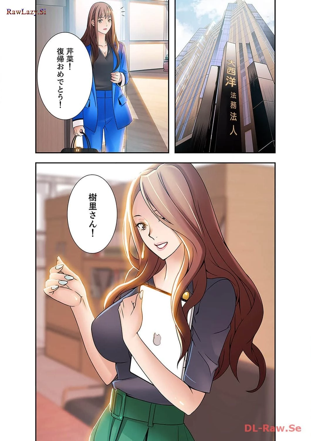 カノジョの弱みを握ったら 第8話 - 47