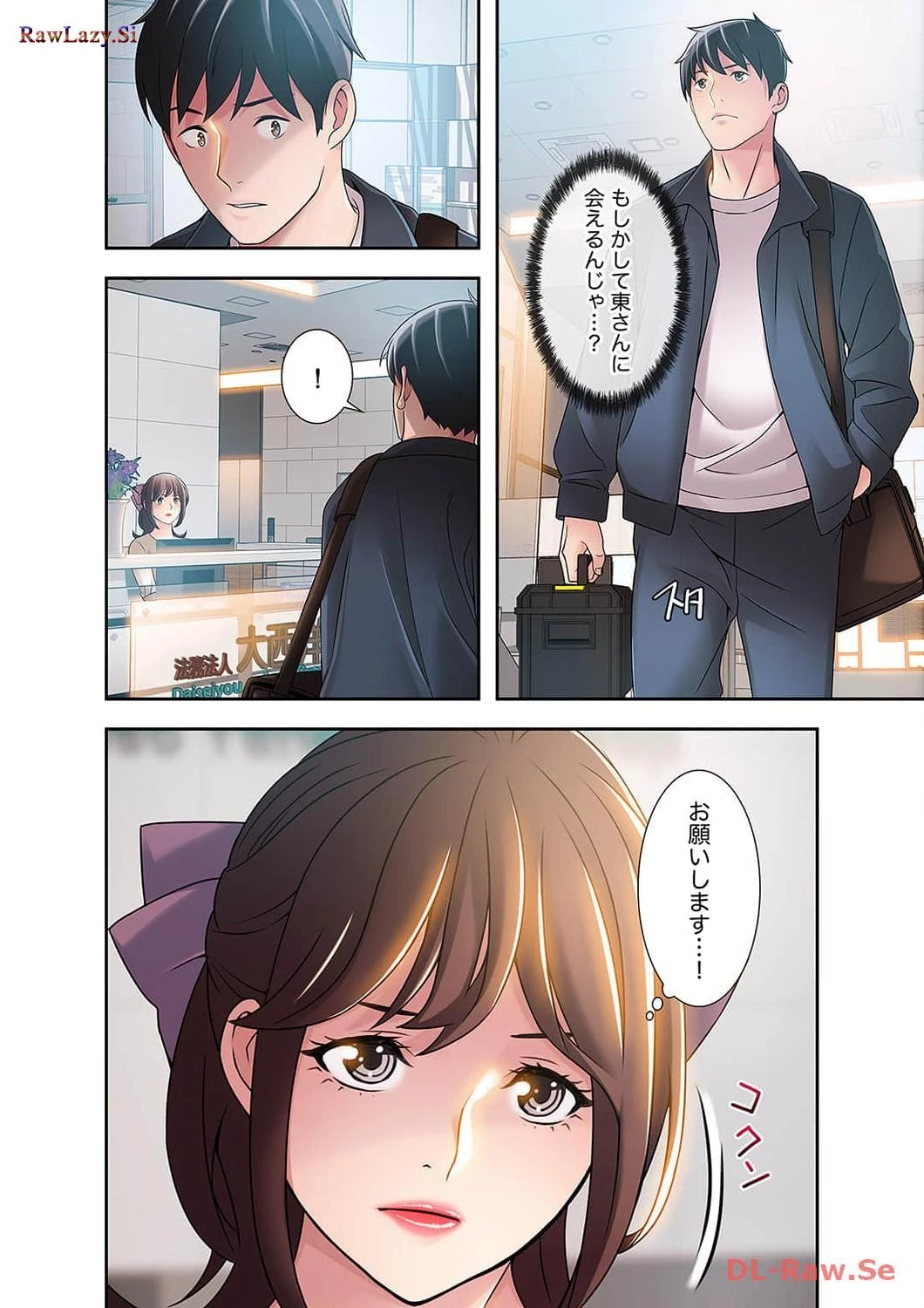 カノジョの弱みを握ったら 第8話 - 49