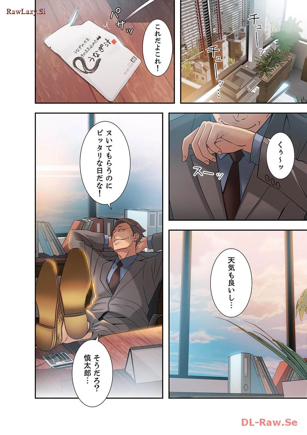 カノジョの弱みを握ったら 第8話 - 52