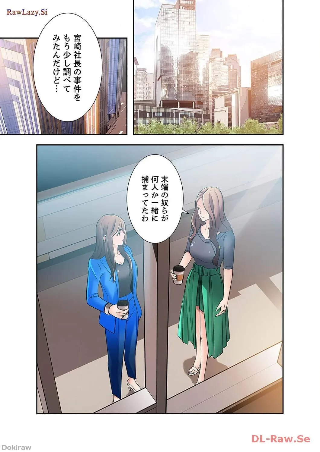 カノジョの弱みを握ったら 第9話 - 1