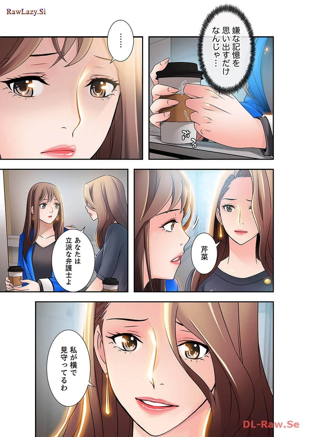 カノジョの弱みを握ったら 第9話 - 3