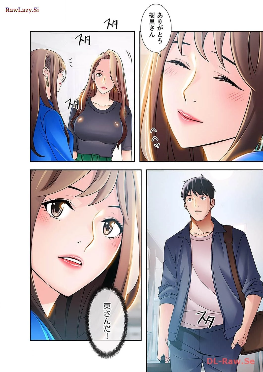 カノジョの弱みを握ったら 第9話 - 4