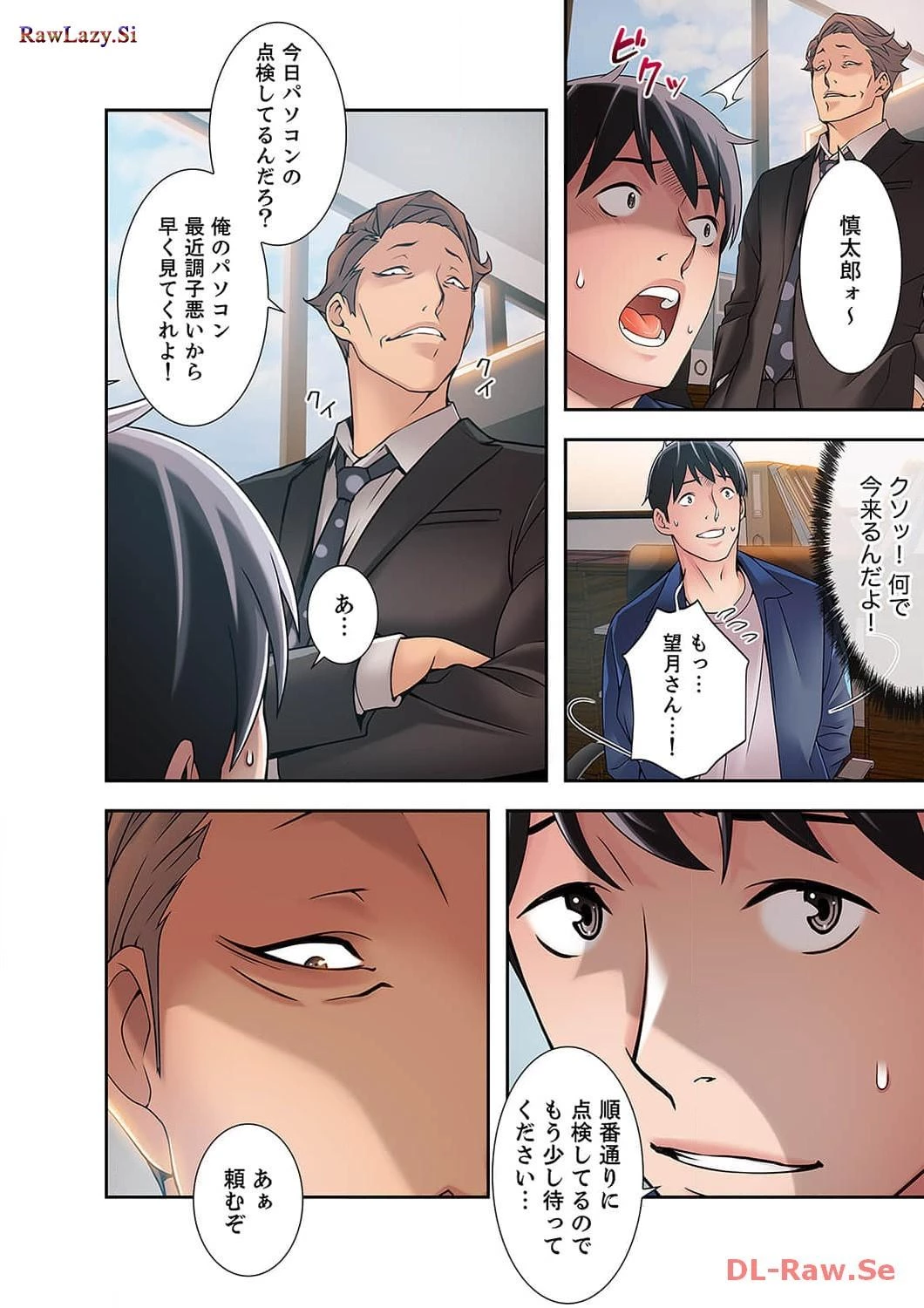 カノジョの弱みを握ったら 第9話 - 10