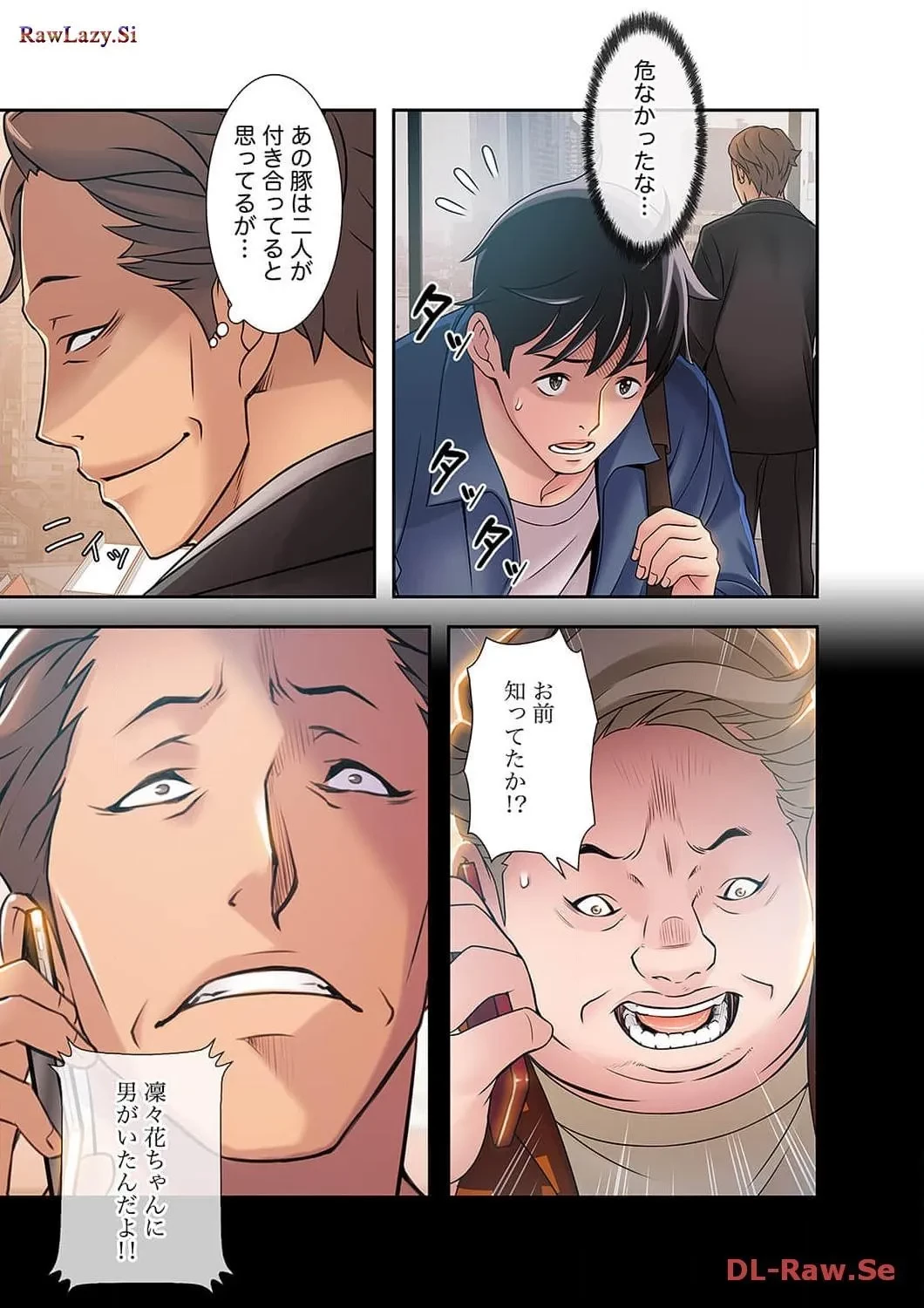 カノジョの弱みを握ったら 第9話 - 11