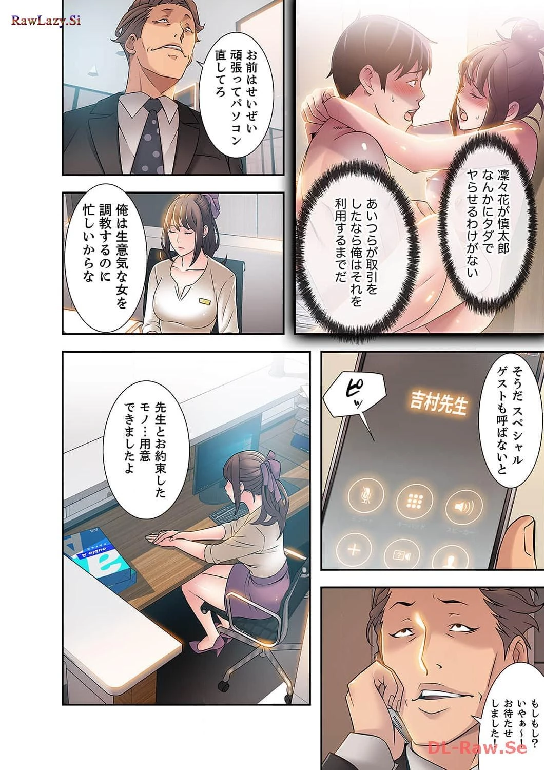 カノジョの弱みを握ったら 第9話 - 12