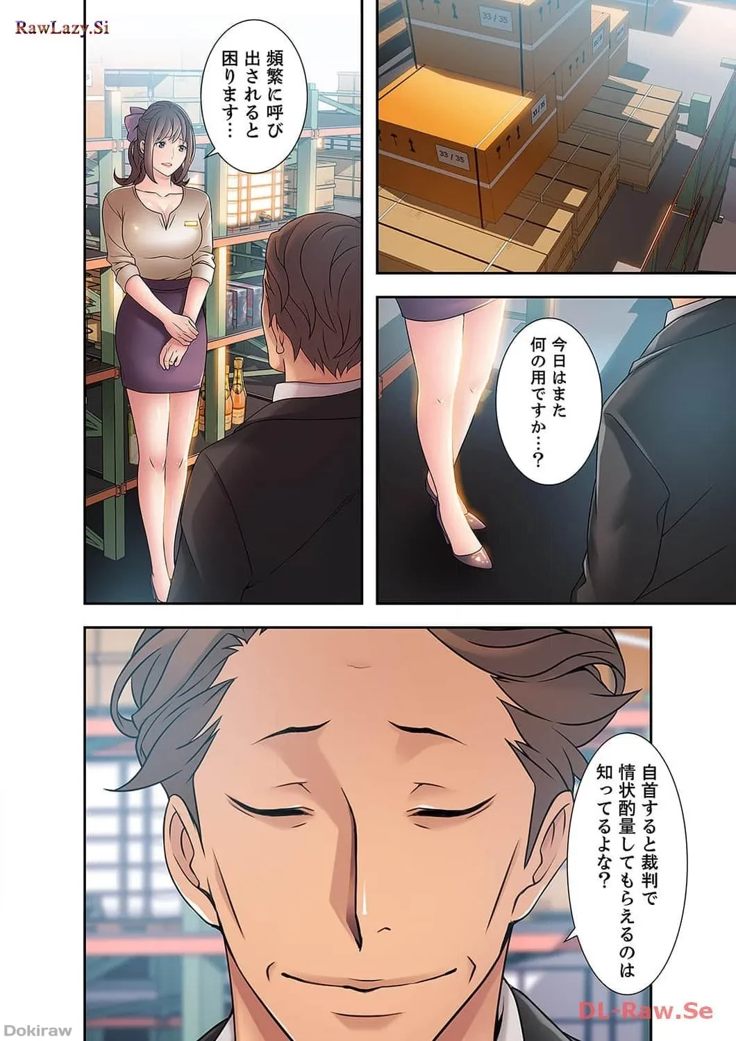 カノジョの弱みを握ったら 第9話 - 26