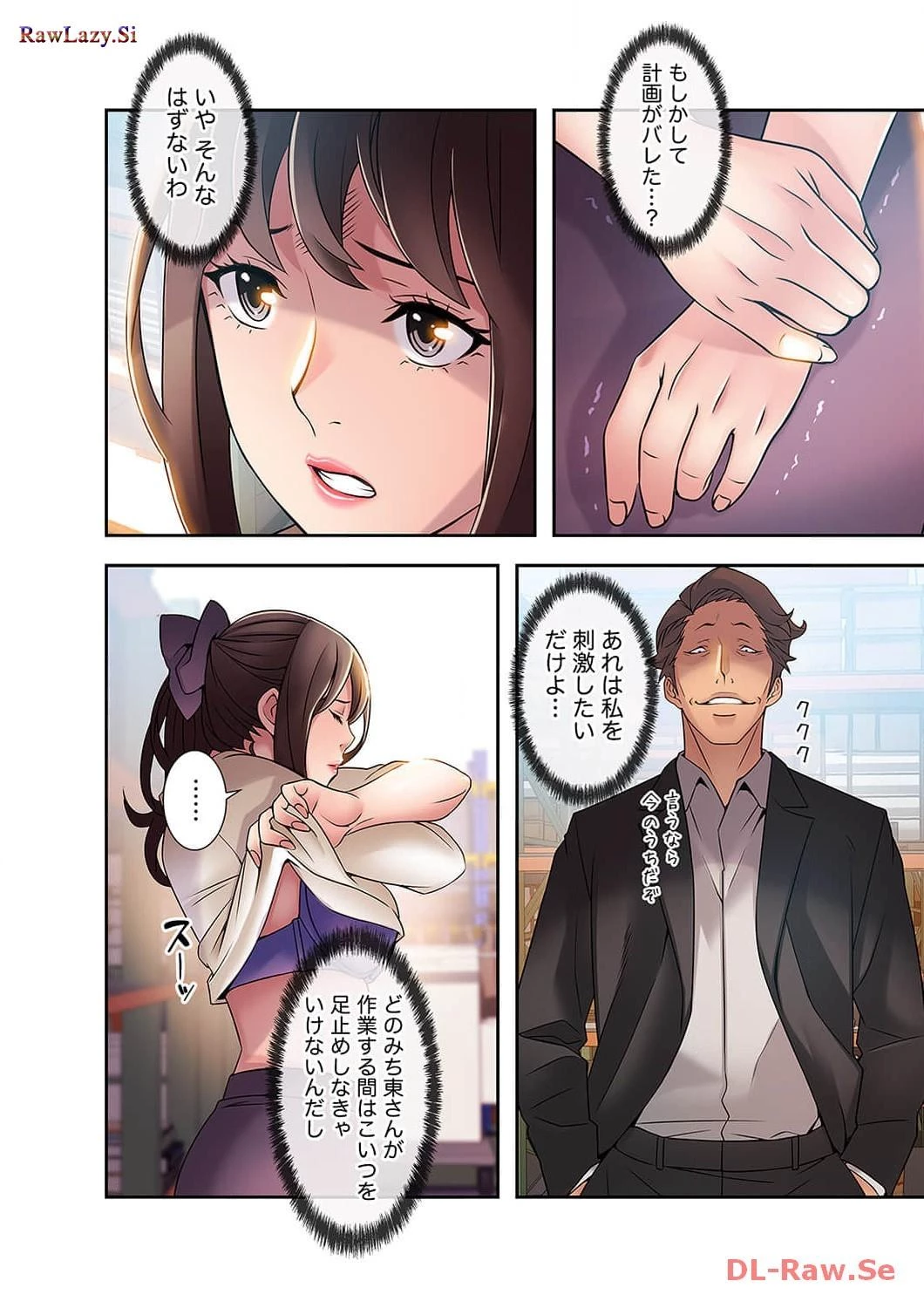 カノジョの弱みを握ったら 第9話 - 28