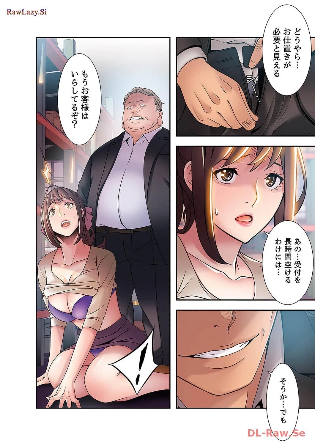 カノジョの弱みを握ったら 第9話 - 30