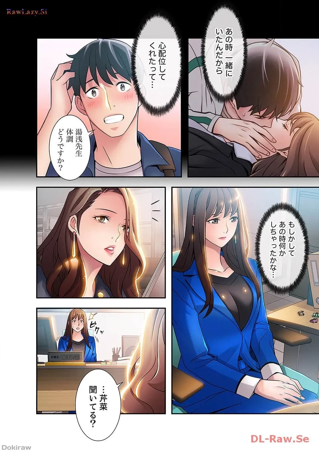 カノジョの弱みを握ったら 第9話 - 36