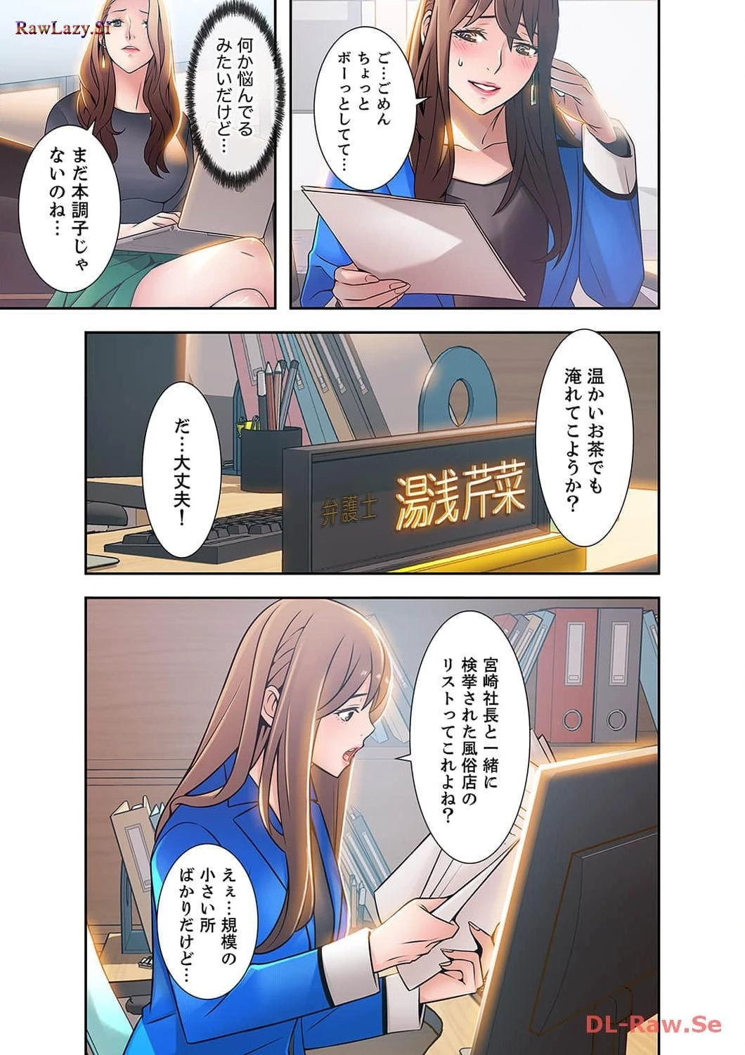 カノジョの弱みを握ったら 第9話 - 37