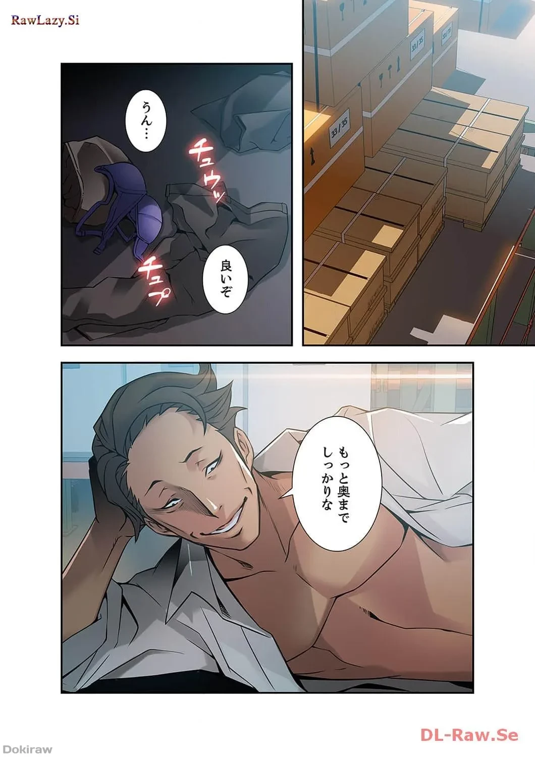 カノジョの弱みを握ったら 第10話 - 1