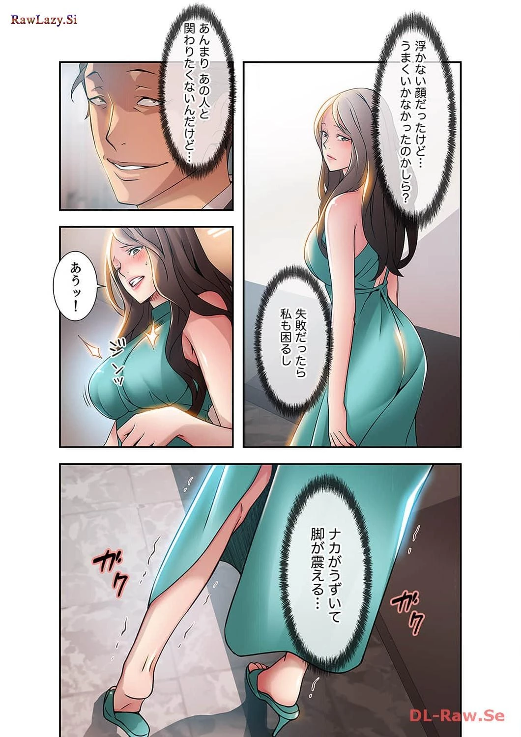 カノジョの弱みを握ったら 第10話 - 10