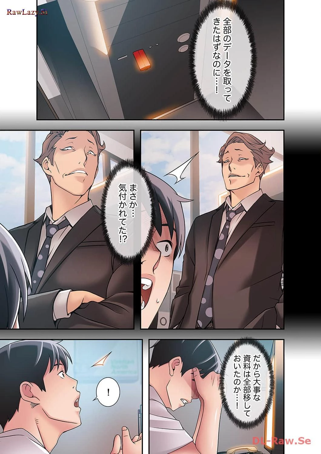 カノジョの弱みを握ったら 第10話 - 12