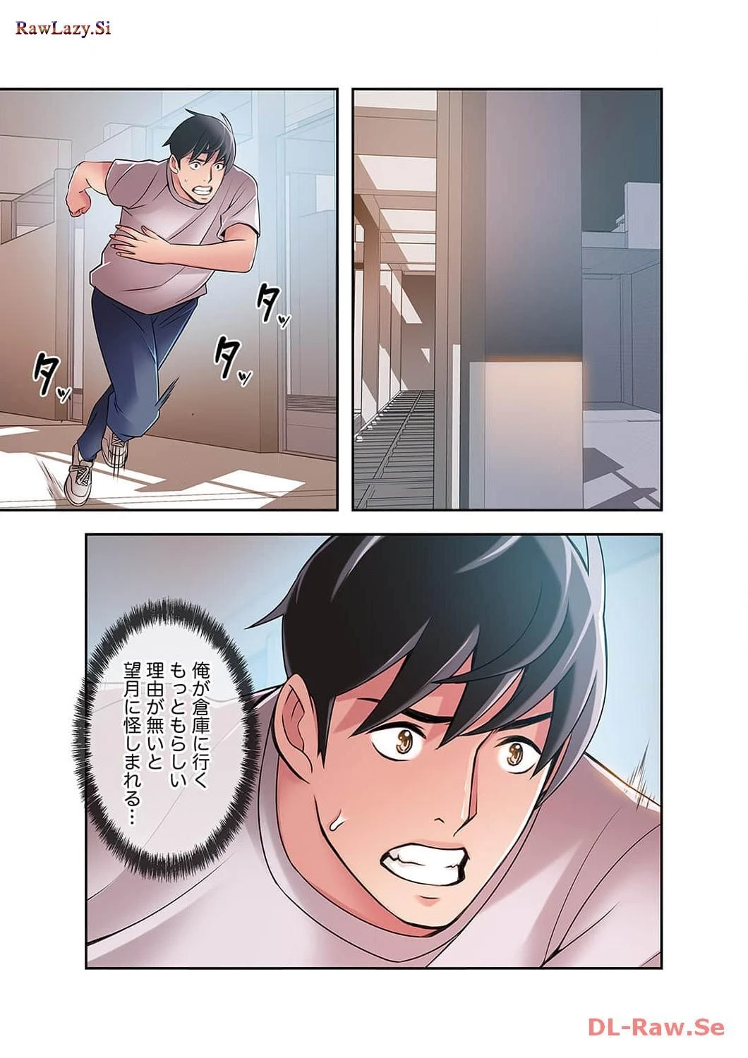 カノジョの弱みを握ったら 第10話 - 18