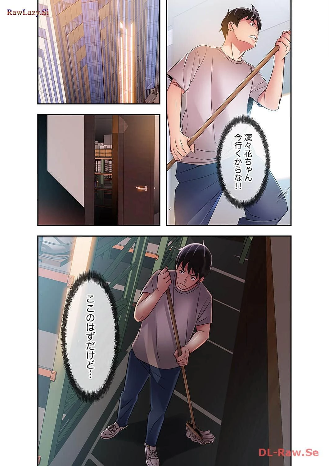 カノジョの弱みを握ったら 第10話 - 20