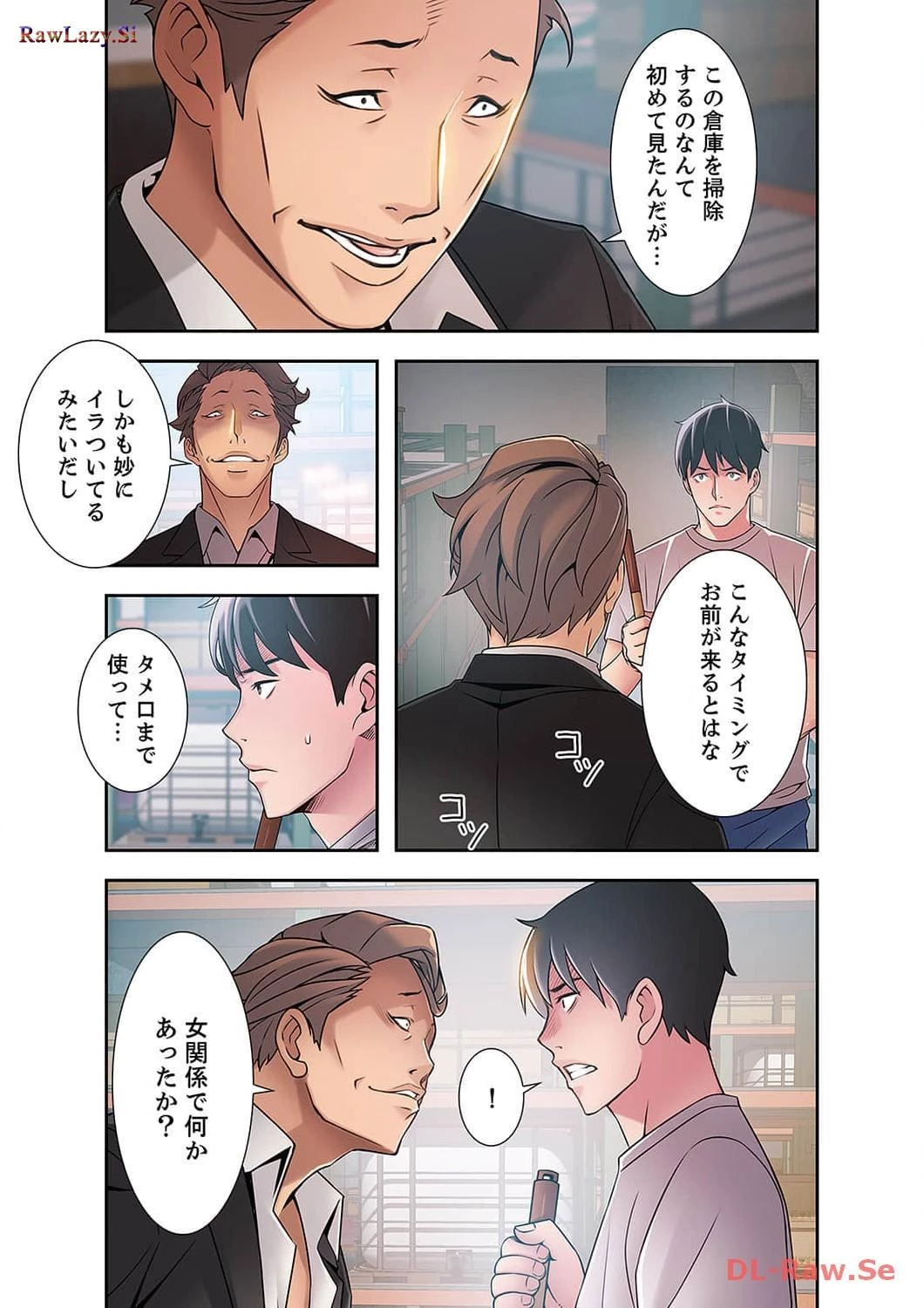 カノジョの弱みを握ったら 第10話 - 22