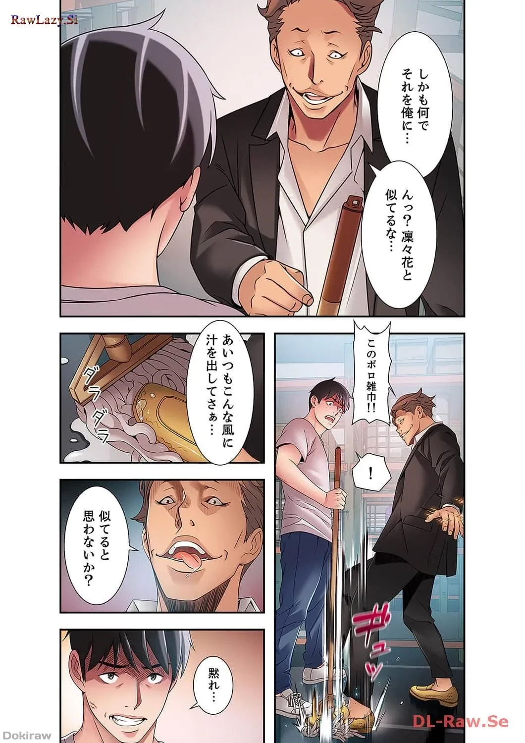 カノジョの弱みを握ったら 第10話 - 26