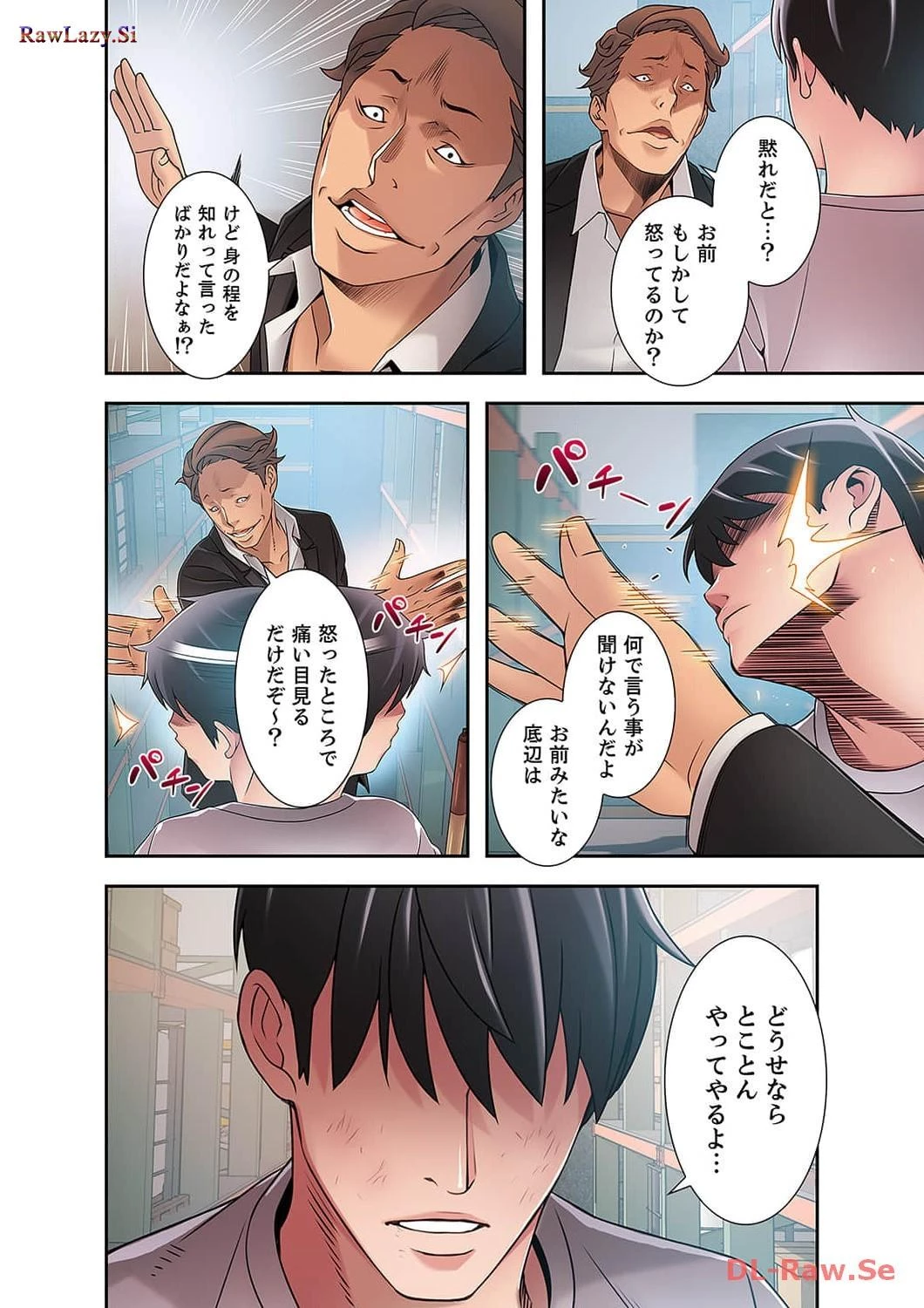 カノジョの弱みを握ったら 第10話 - 27