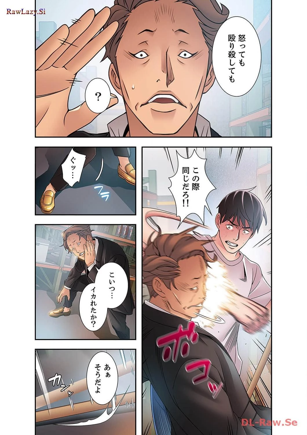 カノジョの弱みを握ったら 第10話 - 28