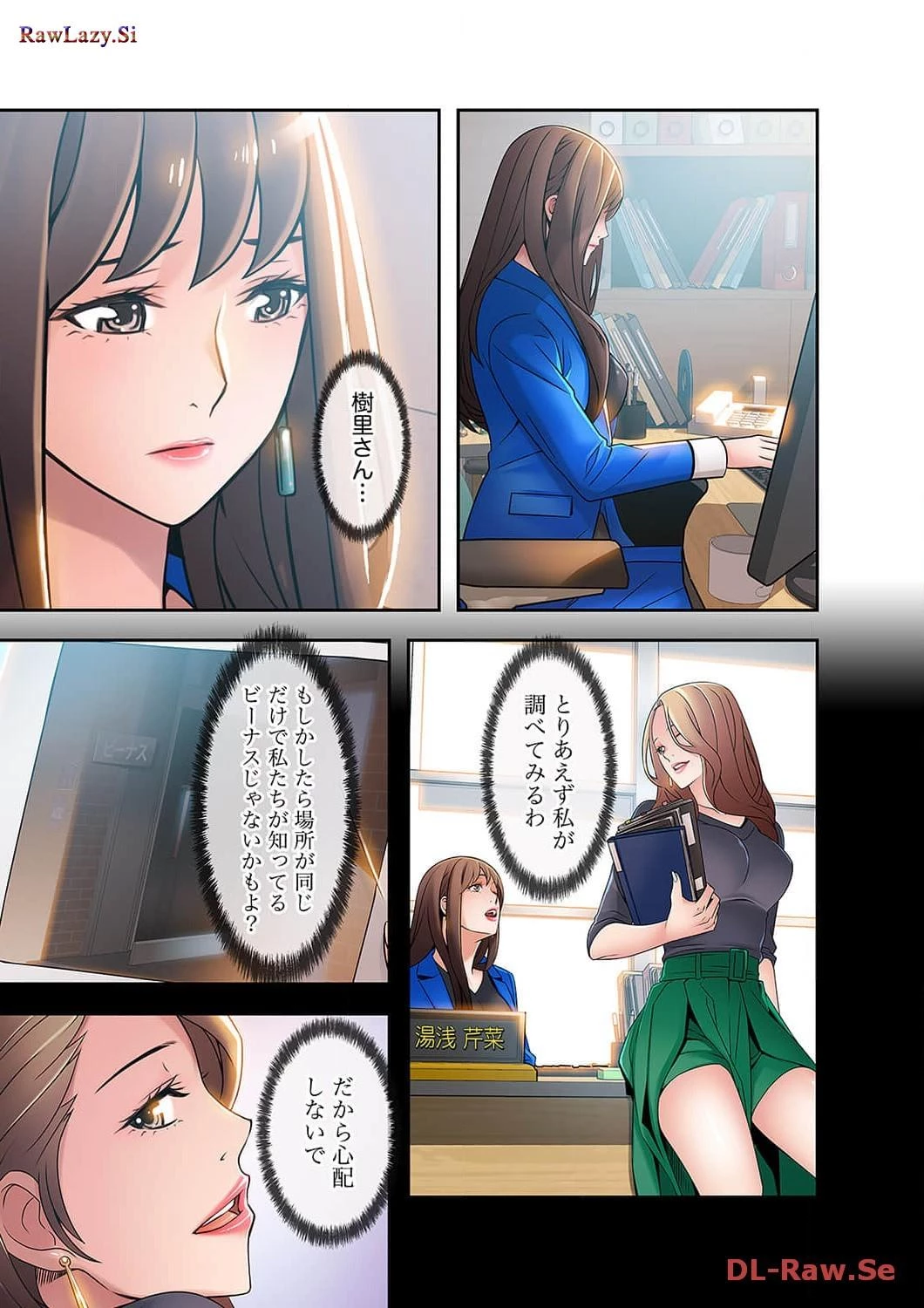 カノジョの弱みを握ったら 第10話 - 30