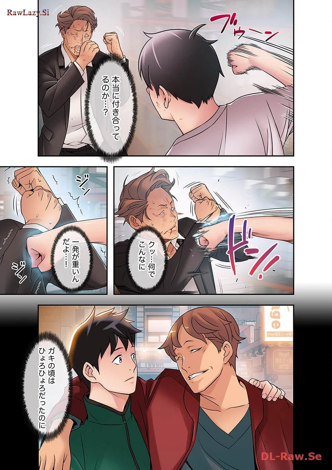 カノジョの弱みを握ったら 第10話 - 44