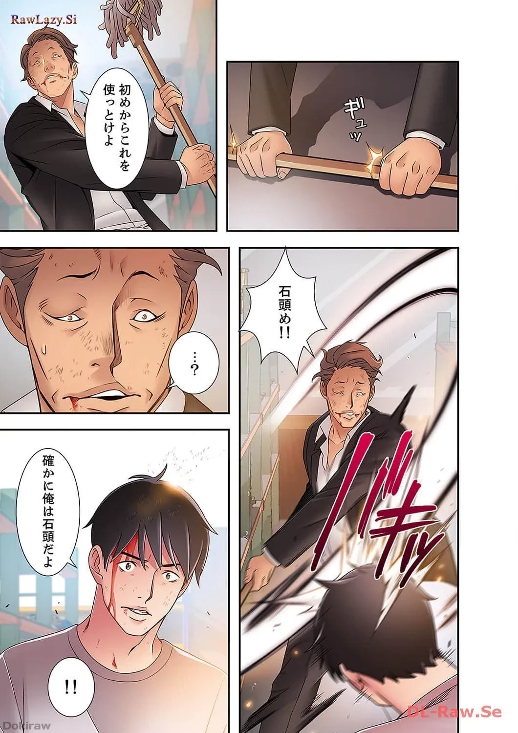 カノジョの弱みを握ったら 第10話 - 46