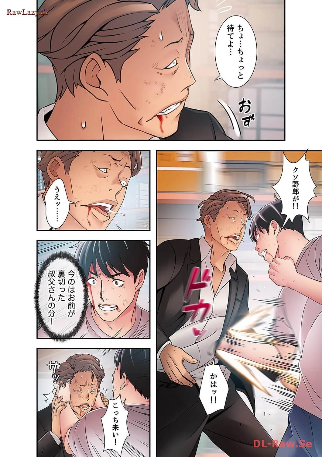 カノジョの弱みを握ったら 第10話 - 47