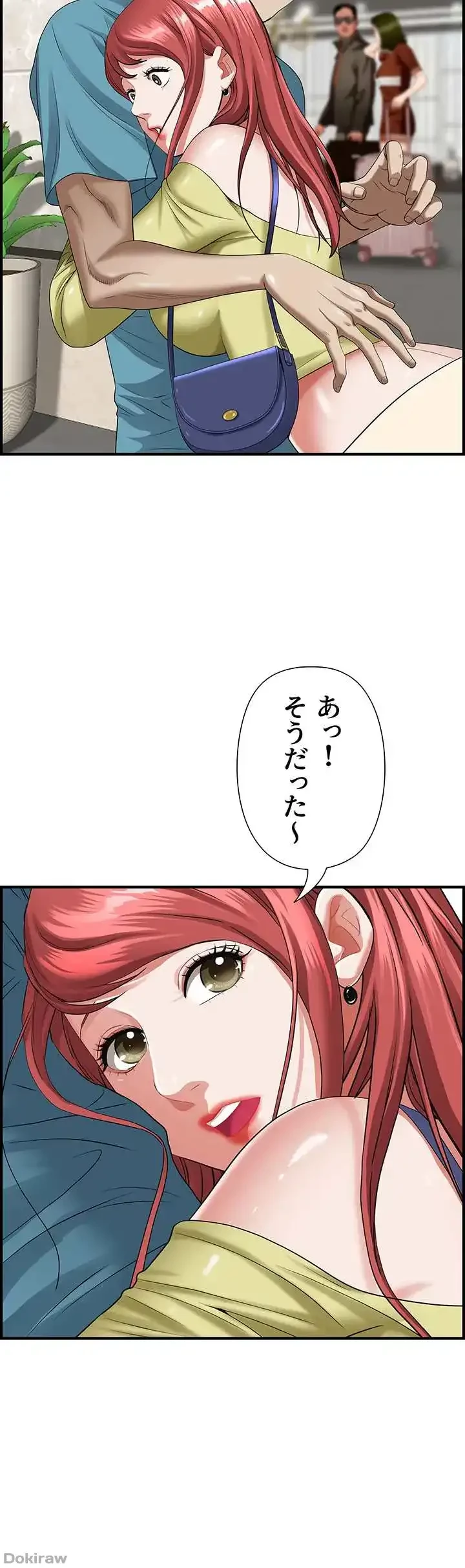下宿物語 第62話 - 7