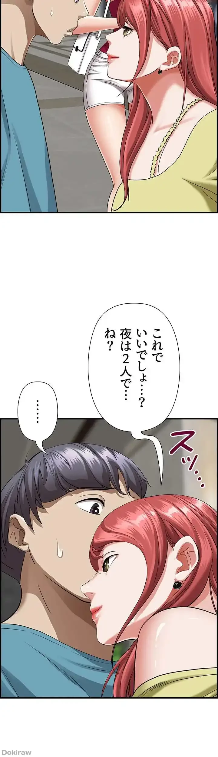 下宿物語 第62話 - 11