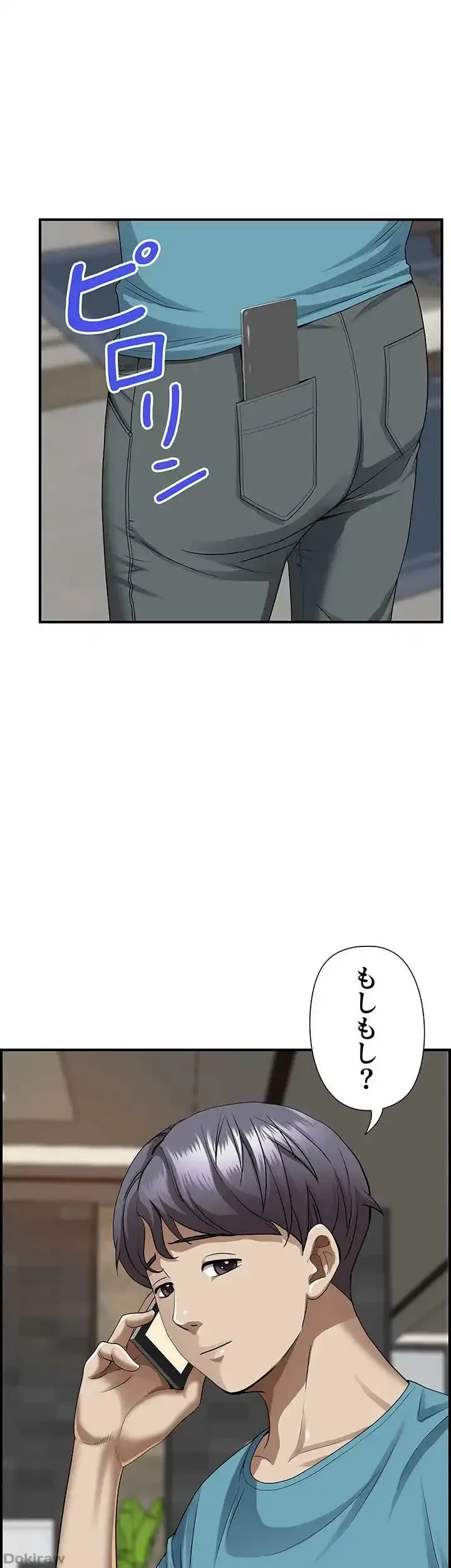 下宿物語 第62話 - 14