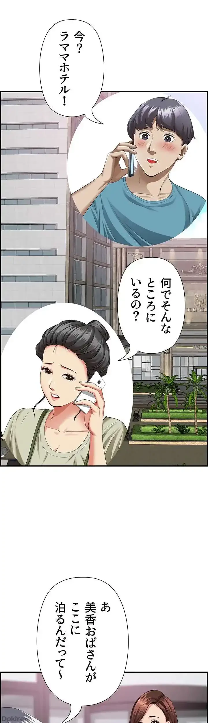 下宿物語 第62話 - 16