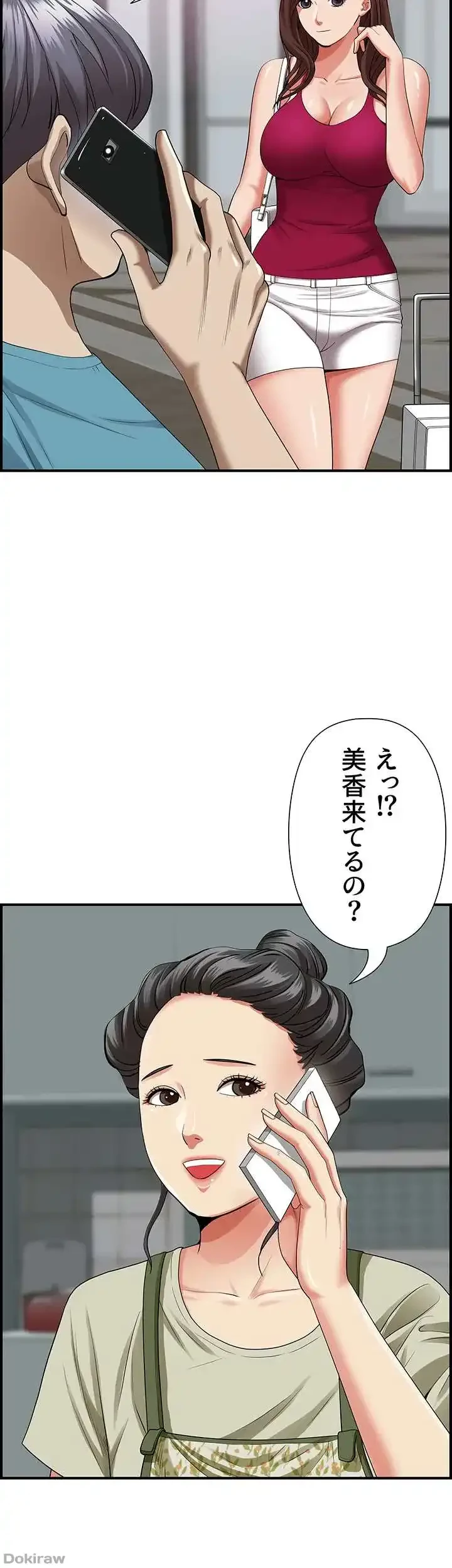下宿物語 第62話 - 17