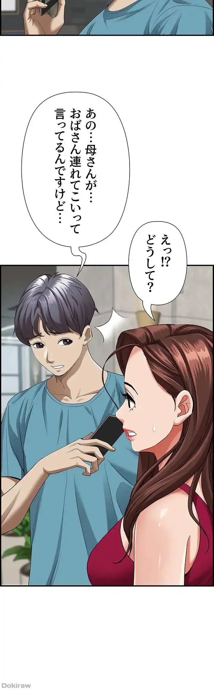 下宿物語 第62話 - 20