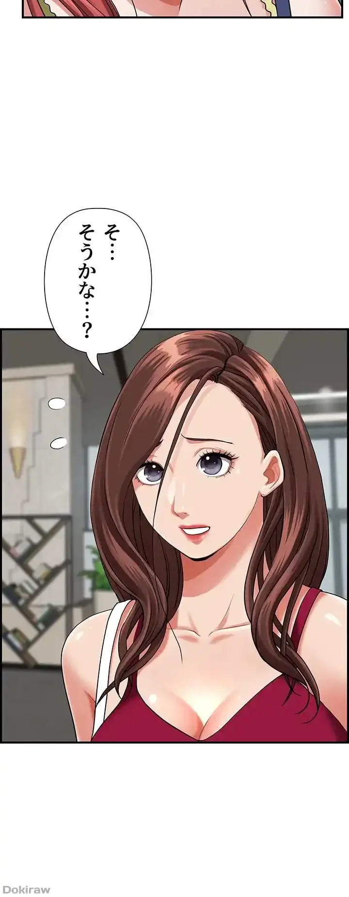 下宿物語 第62話 - 22
