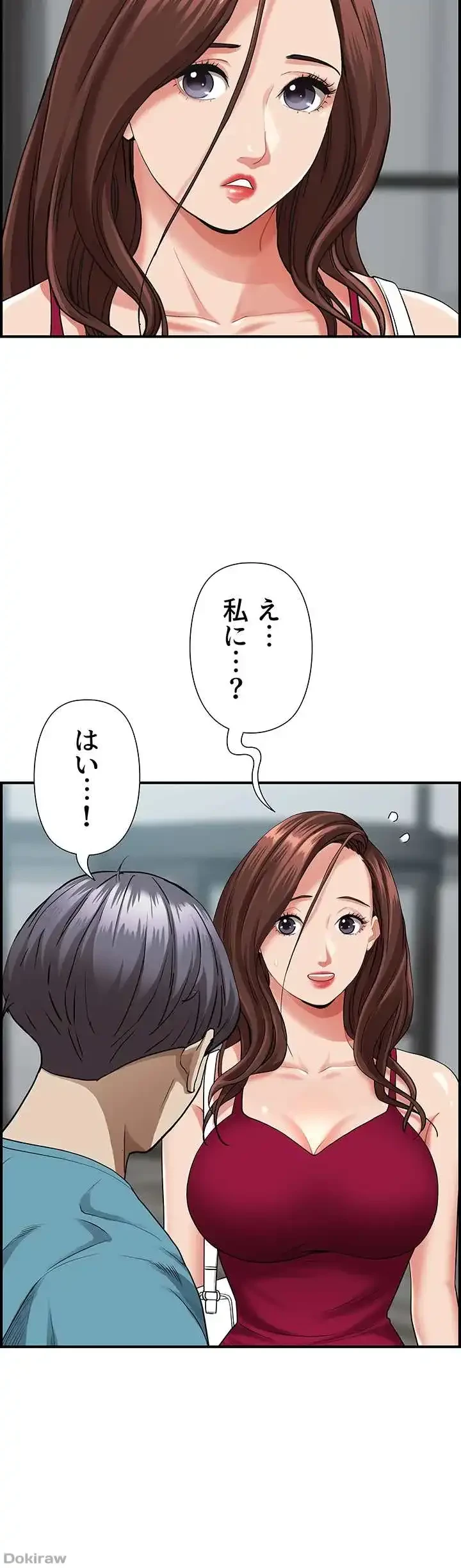 下宿物語 第62話 - 27