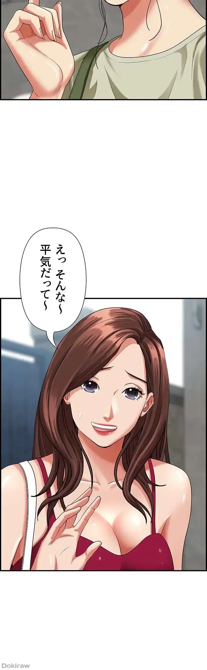 下宿物語 第62話 - 36