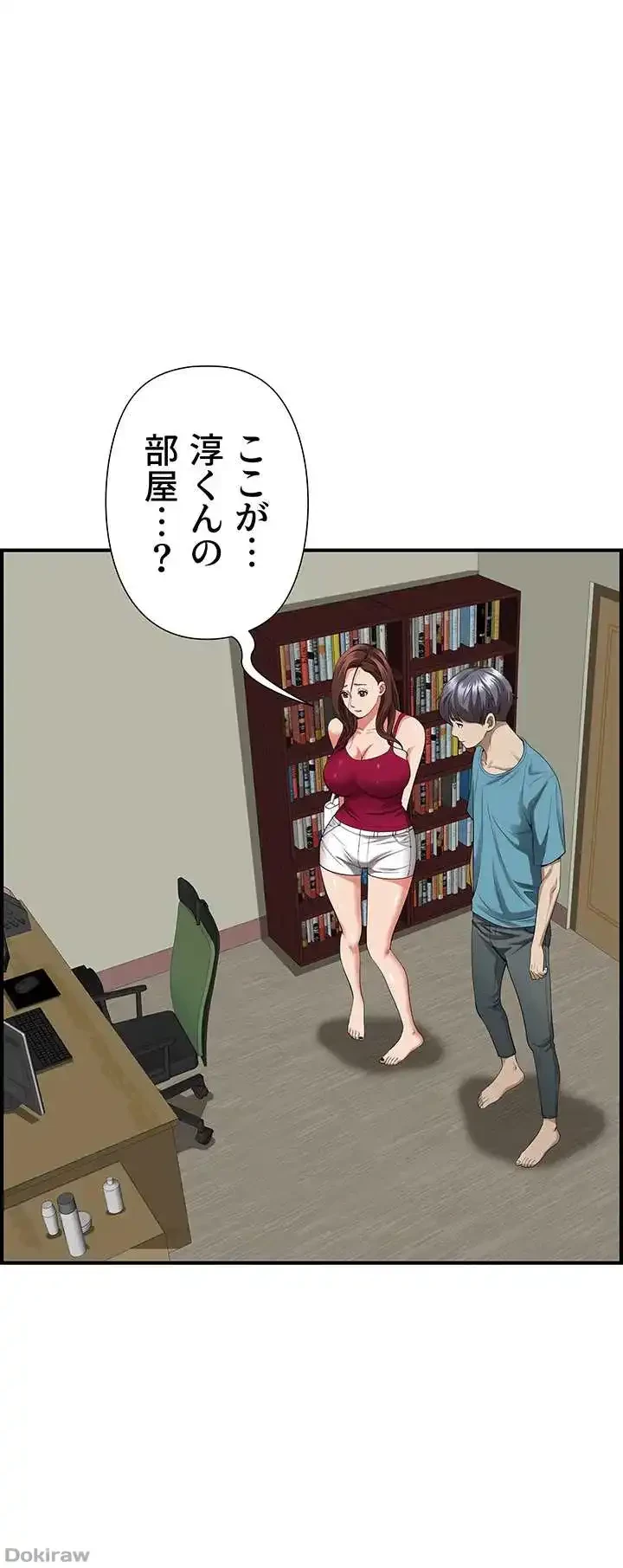下宿物語 第62話 - 38