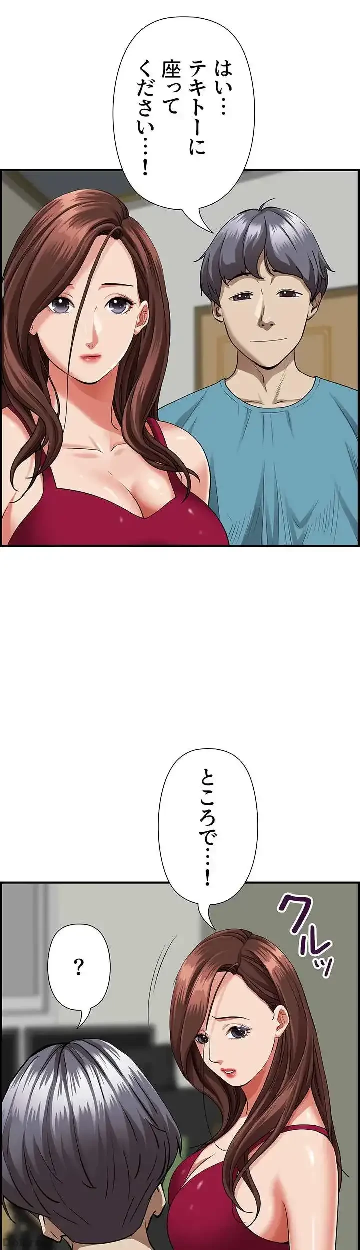 下宿物語 第62話 - 39