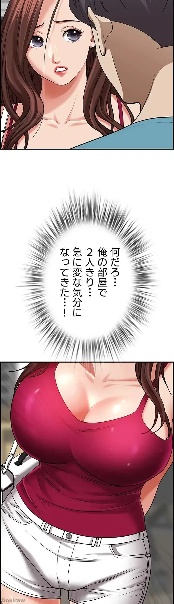 下宿物語 第62話 - 43