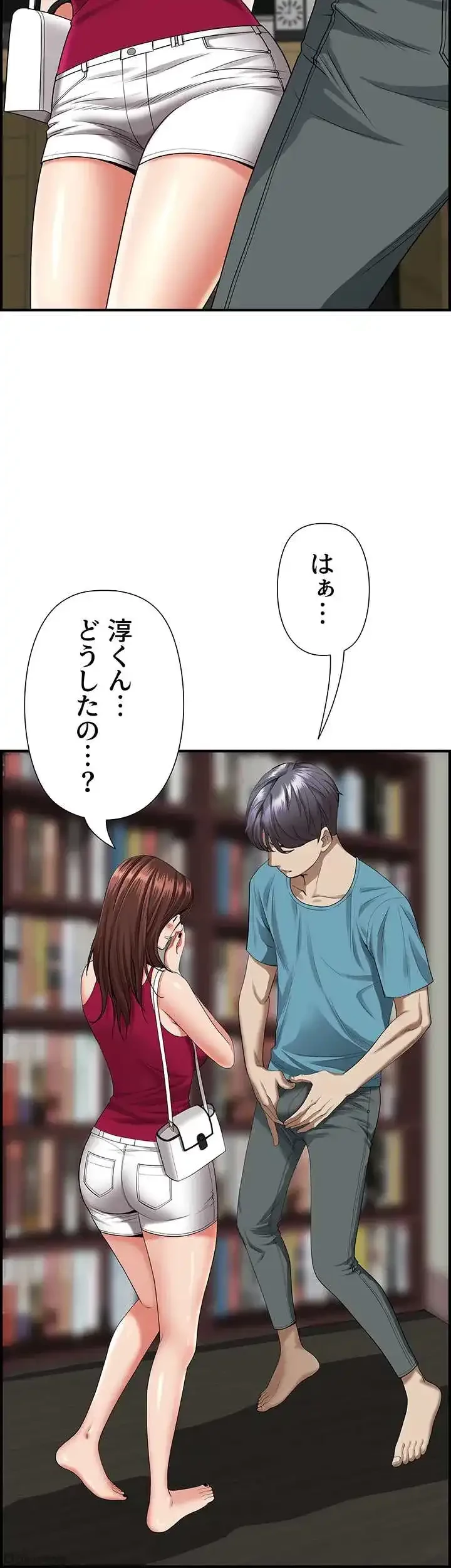 下宿物語 第62話 - 46