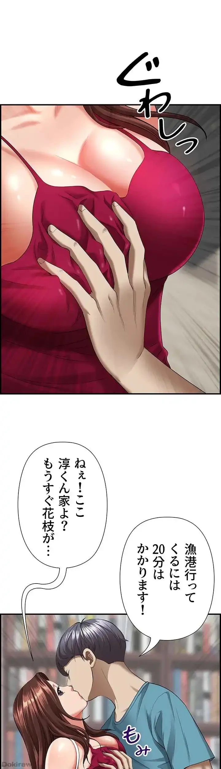 下宿物語 第62話 - 50