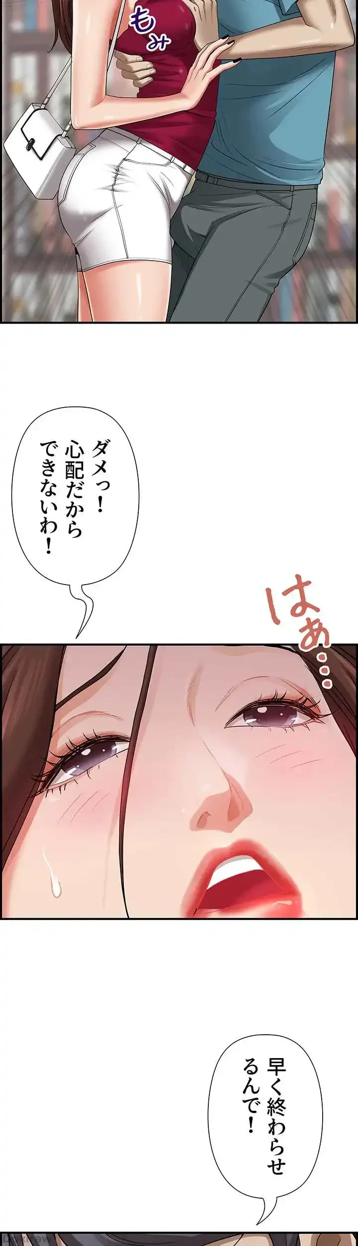 下宿物語 第62話 - 51