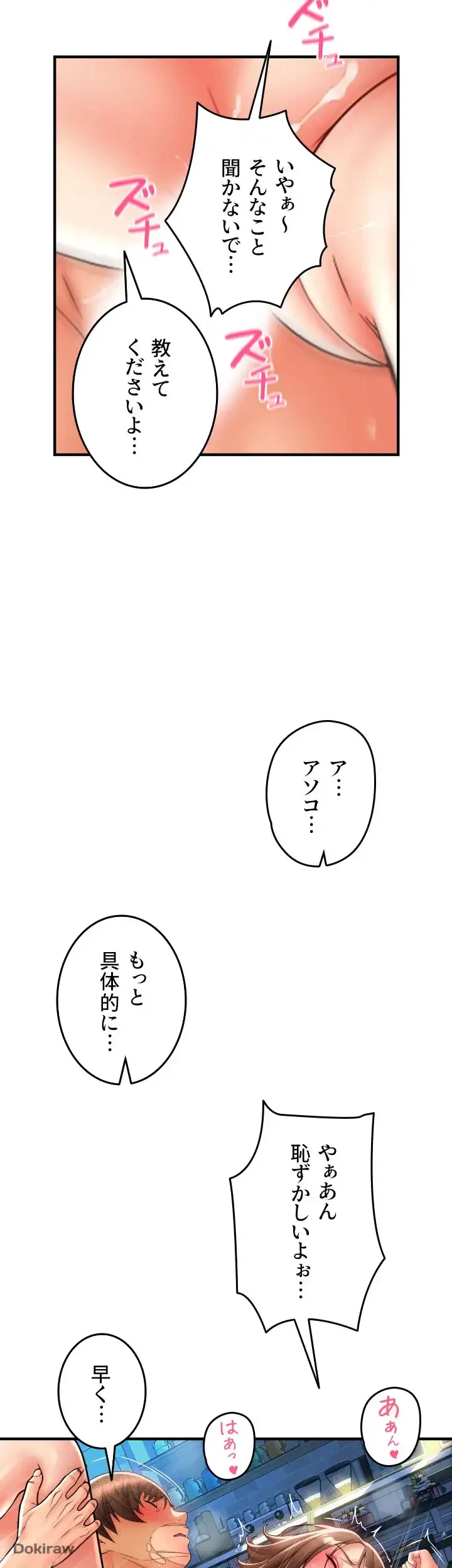 出すまでお支払い完了しません 第23話 - 3