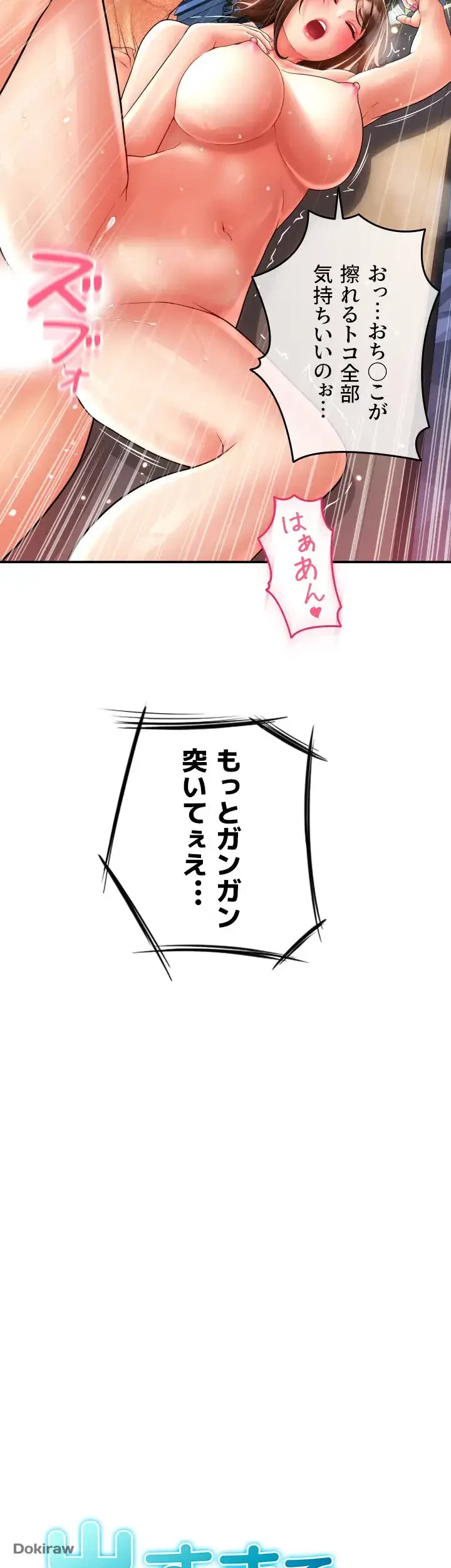 出すまでお支払い完了しません 第23話 - 4