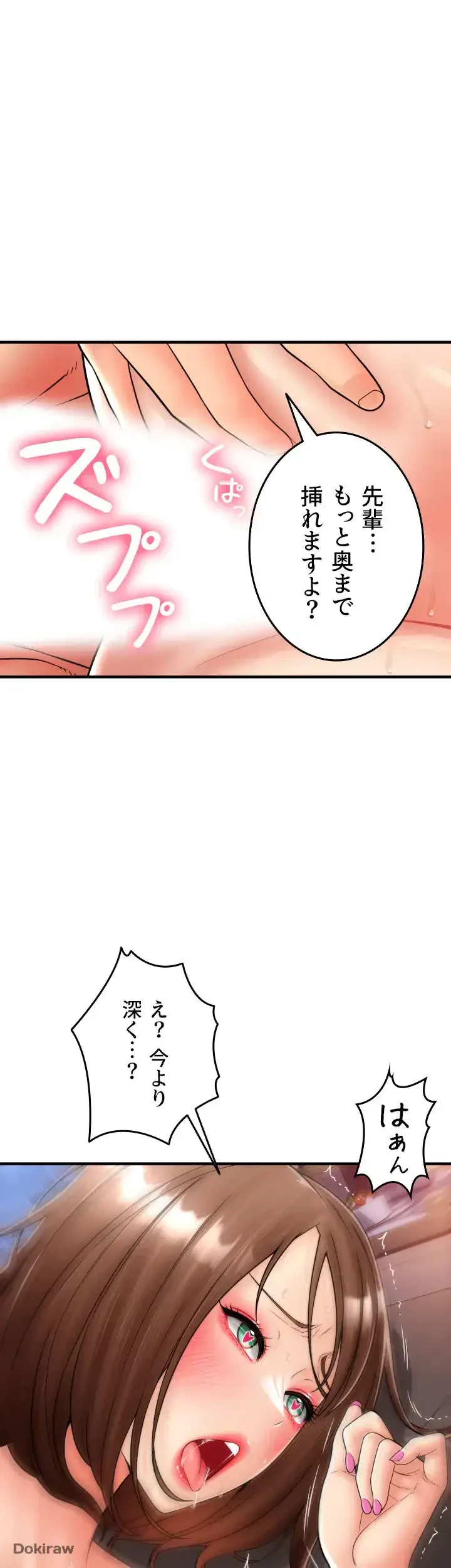 出すまでお支払い完了しません 第23話 - 6