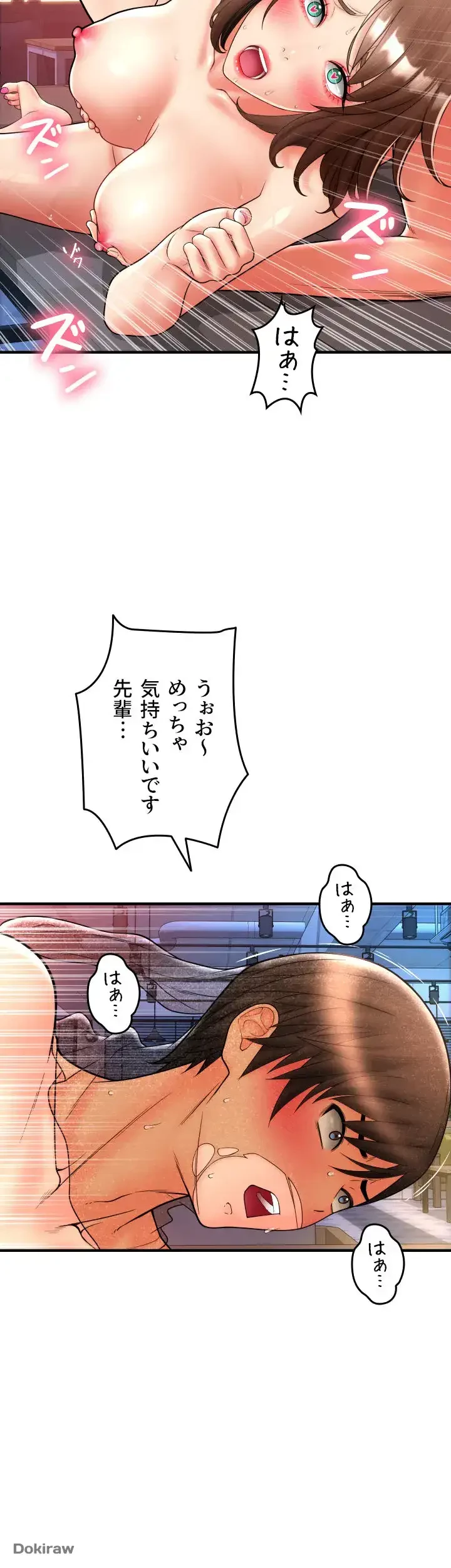 出すまでお支払い完了しません 第23話 - 8
