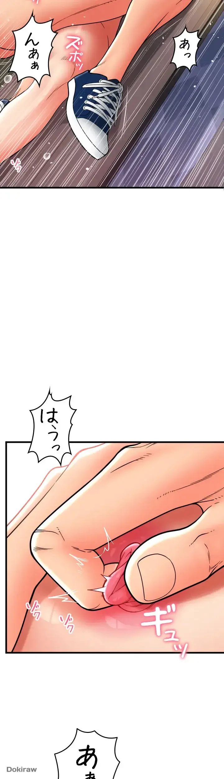 出すまでお支払い完了しません 第23話 - 19