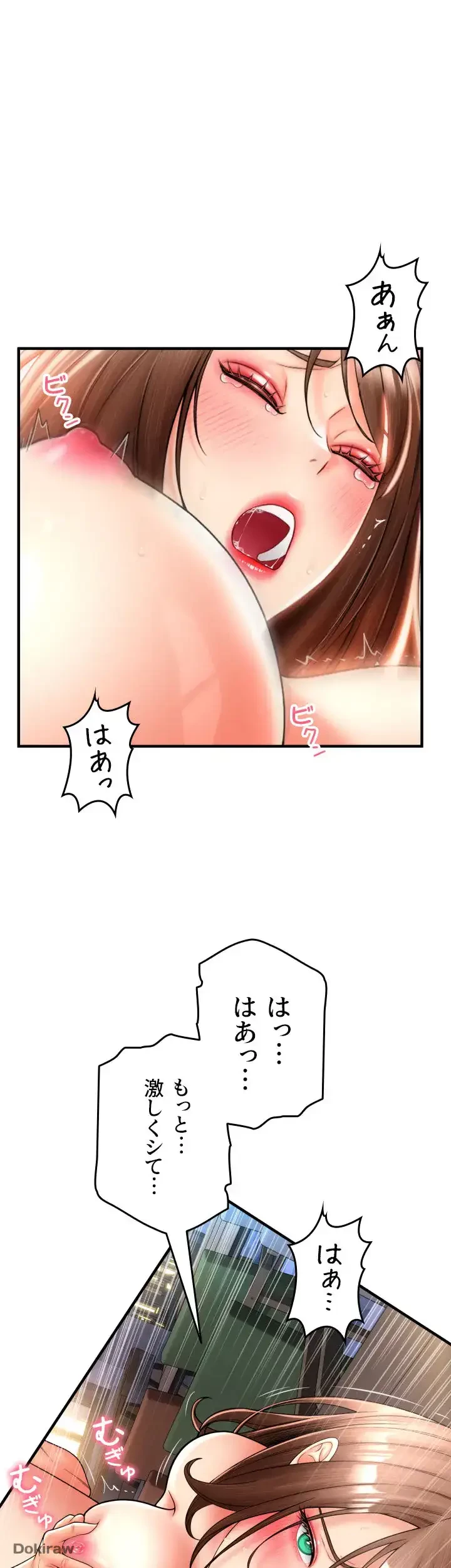 出すまでお支払い完了しません 第23話 - 22