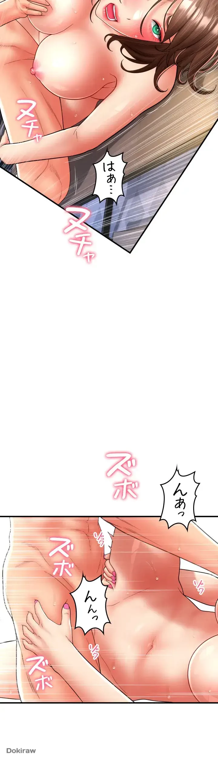 出すまでお支払い完了しません 第23話 - 23
