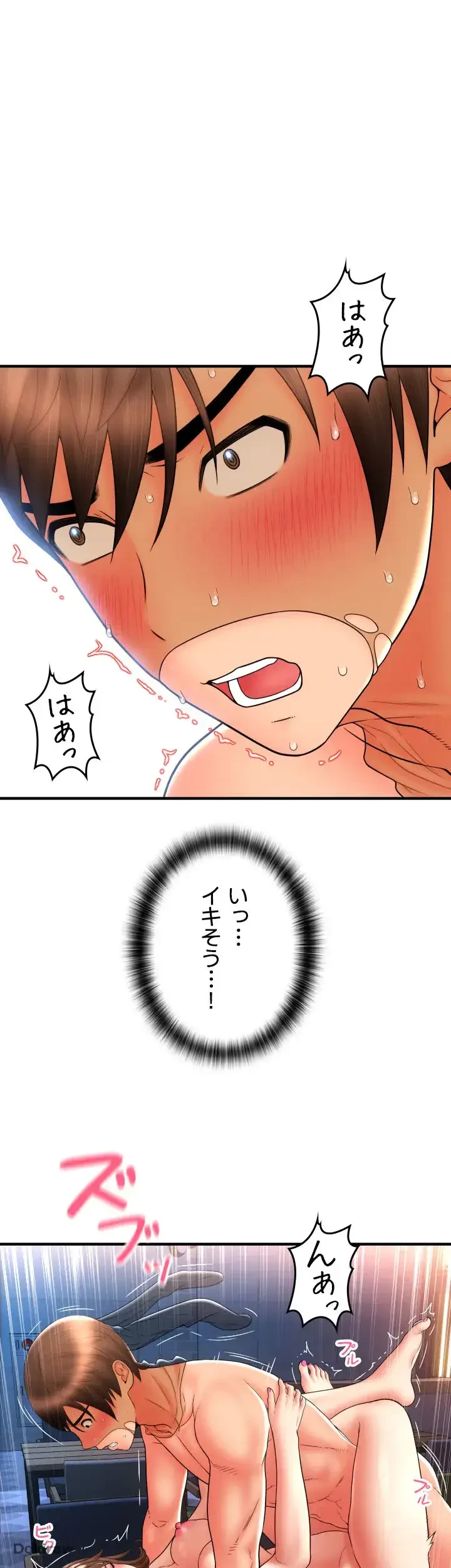 出すまでお支払い完了しません 第23話 - 34